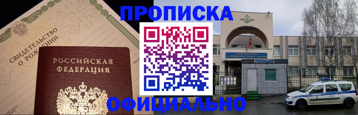 временная регистрация гарантия в Нерчинске